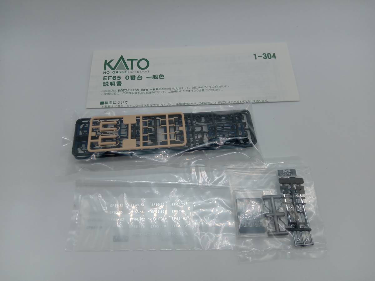 ＨＯゲージ KATO 1-304 EF65形電気機関車 (一般色) カトー_画像5