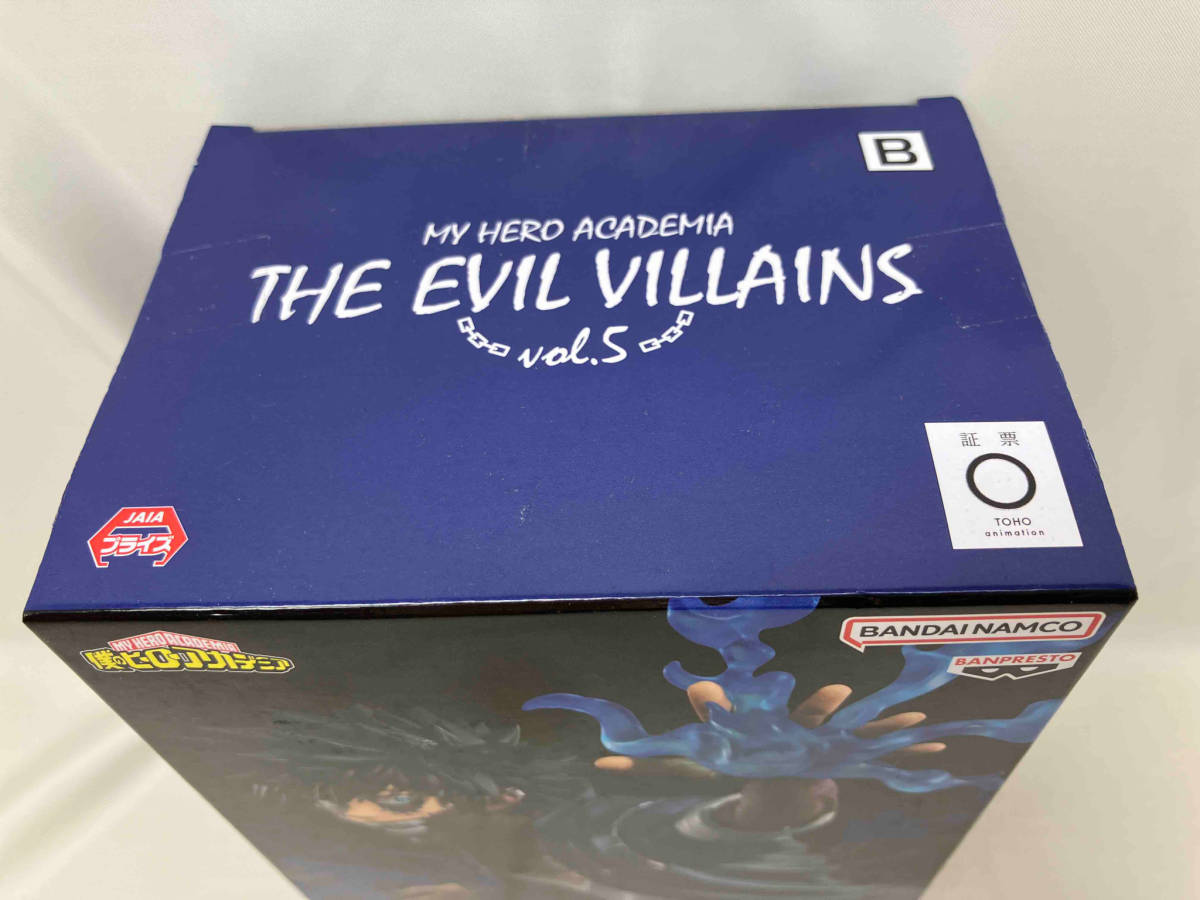 未開封品 バンプレスト 荼毘 B 僕のヒーローアカデミア THE EVIL VILLAINS vol.5 僕のヒーローアカデミア フィギュア_画像2