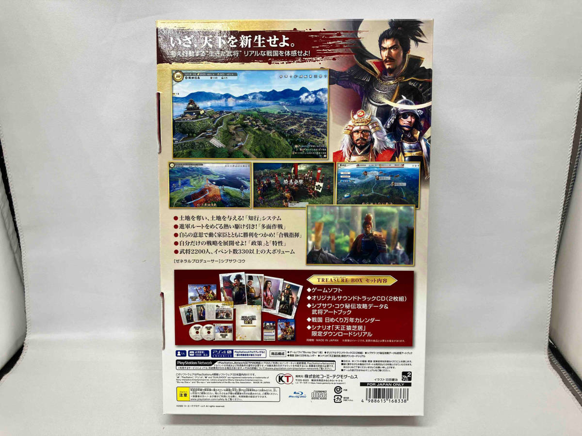 優待特典一覧 信長の野望・新生 PS4 TREASURE サントラ未開封 BOX PS4ソフト