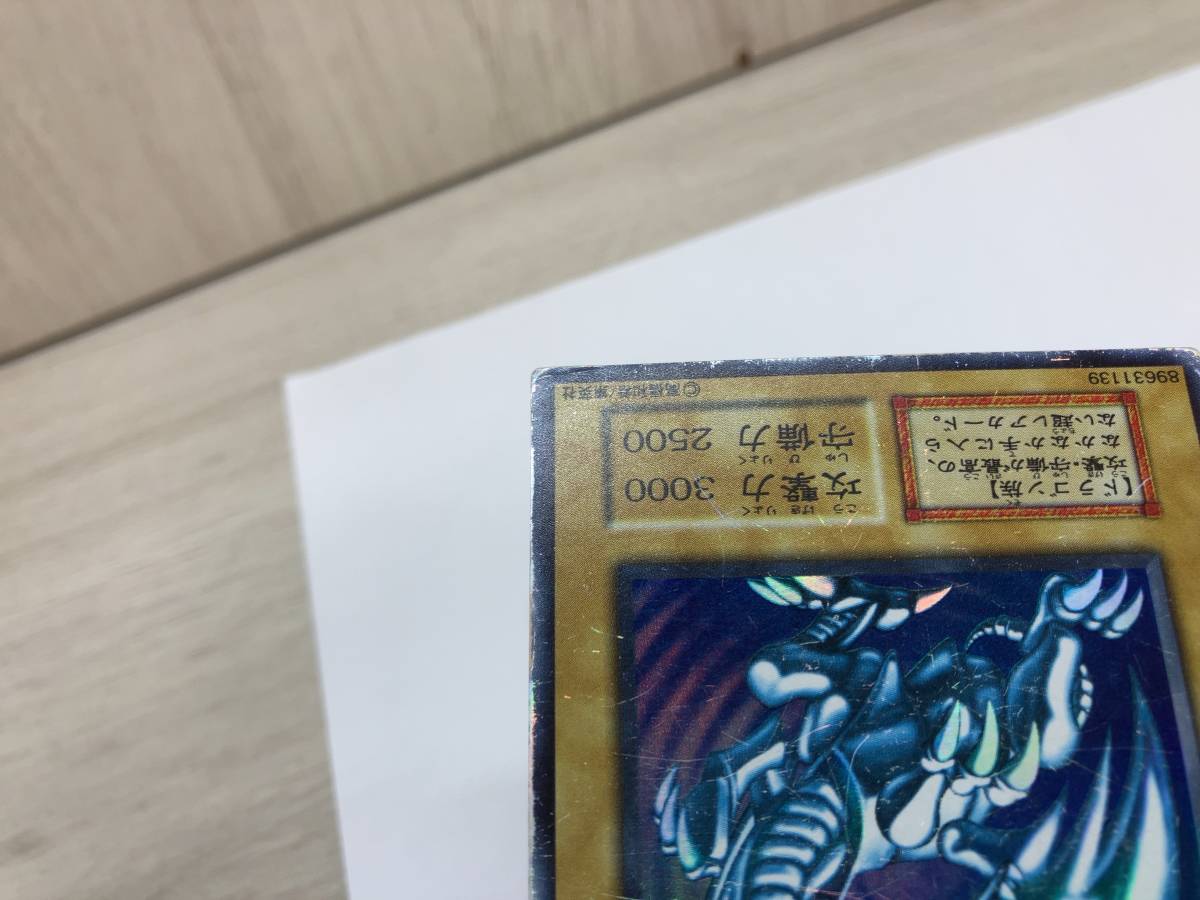 ジャンク 遊戯王 青眼の白龍 ブルーアイズホワイトドラゴン ウルトラレア 初期　starter box 傷あり_画像5