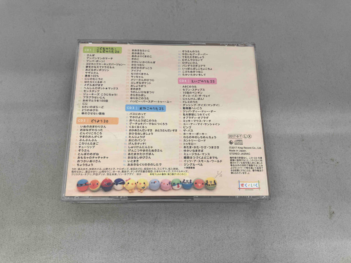 (キッズ) CD こどものうた どうよう・おやこ・えいご ベスト100!~音楽のプレゼント~_画像2