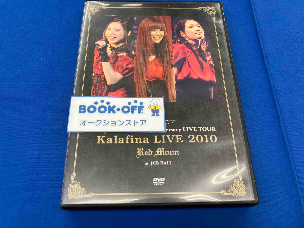 DVD Kalafina LIVE 2010'Red Moon'at JCB HALL_画像1