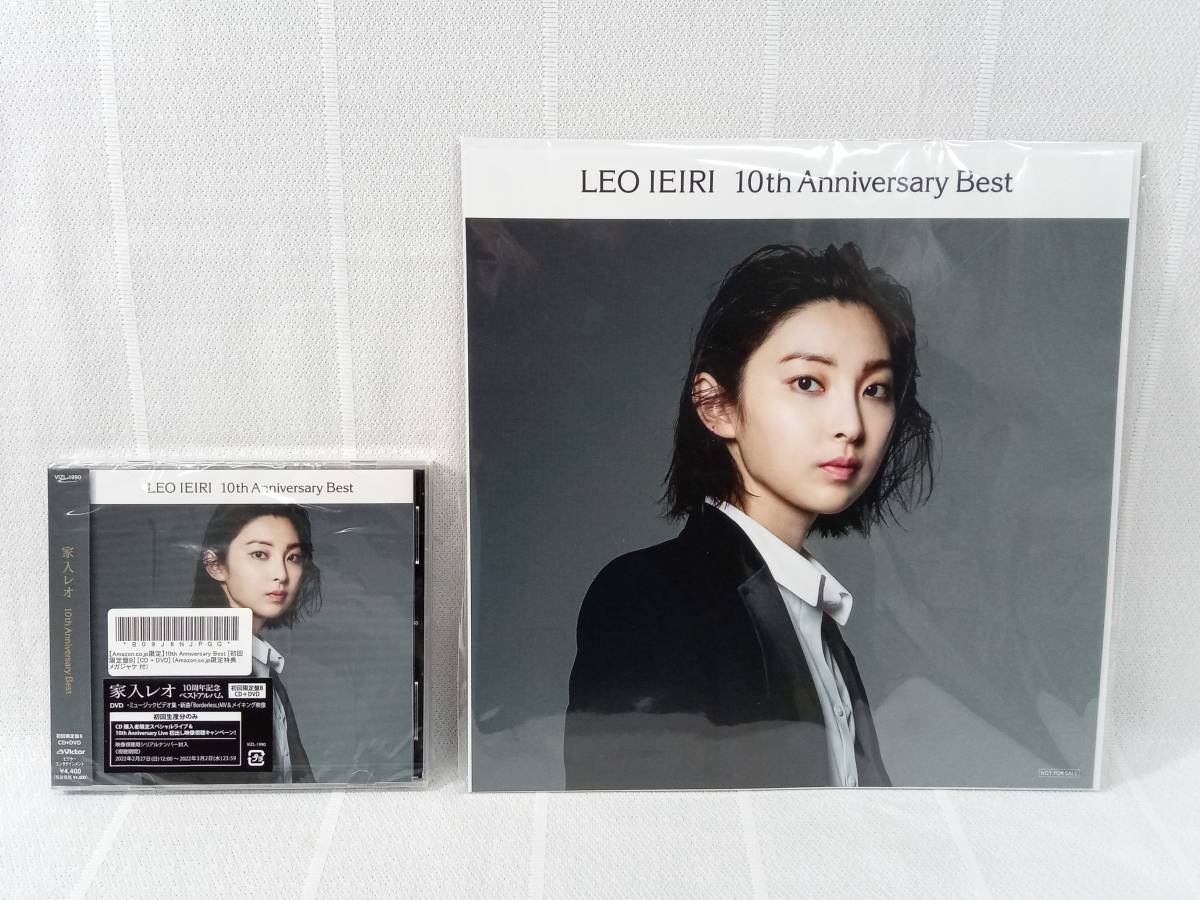 家入レオ CD 10th Anniversary Best(初回限定盤B)(CD+DVD)_画像1