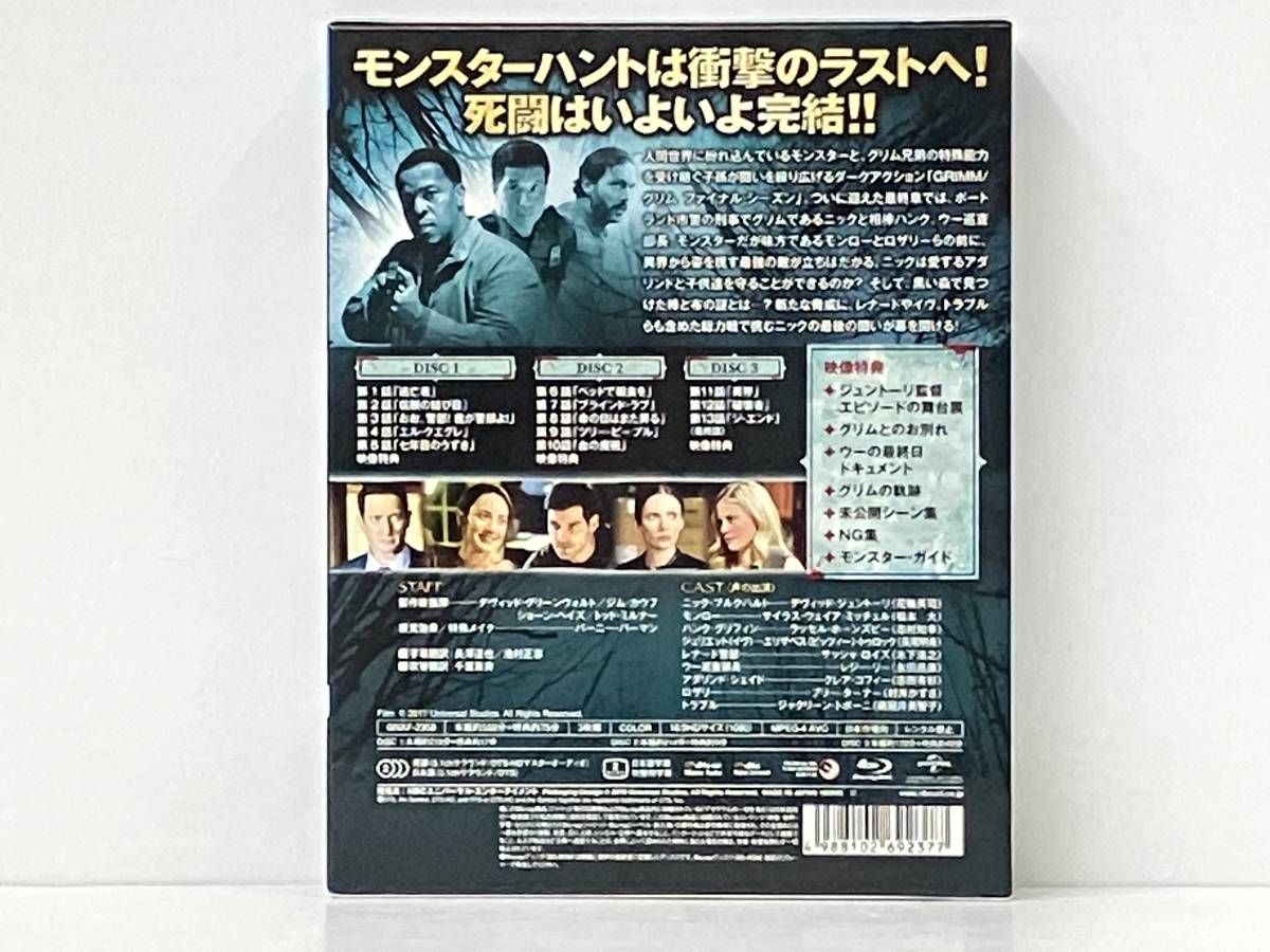 Blu-ray 3枚組 GRIMM/グリム ファイナル・シーズン ブルーレイBOX_画像2