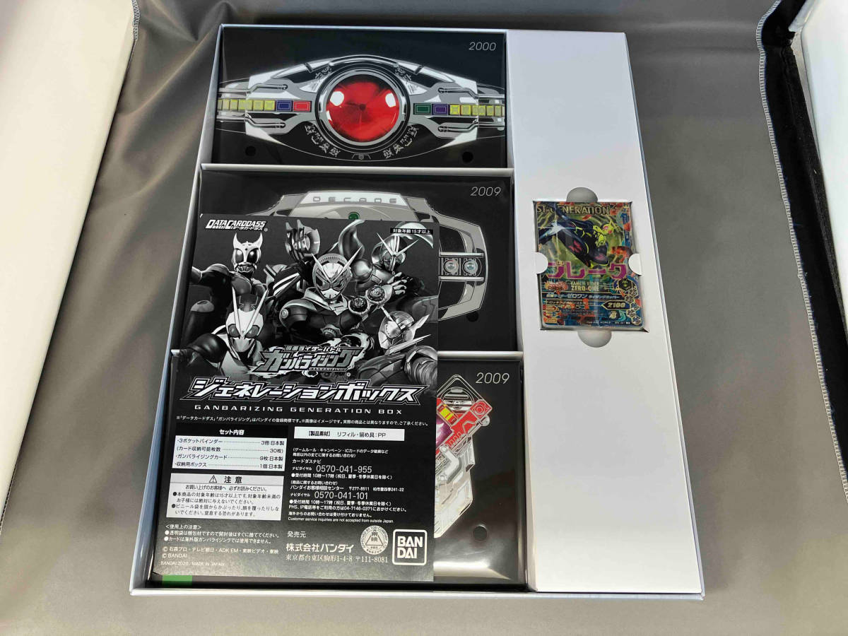 仮面ライダーバトル ガンバライジング ジェネレーションボックス_画像3