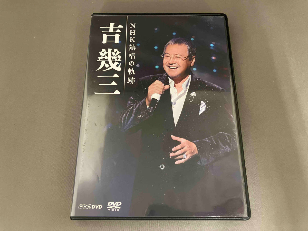 DVD 吉幾三 NHK熱唱の軌跡 [TKBU1051]