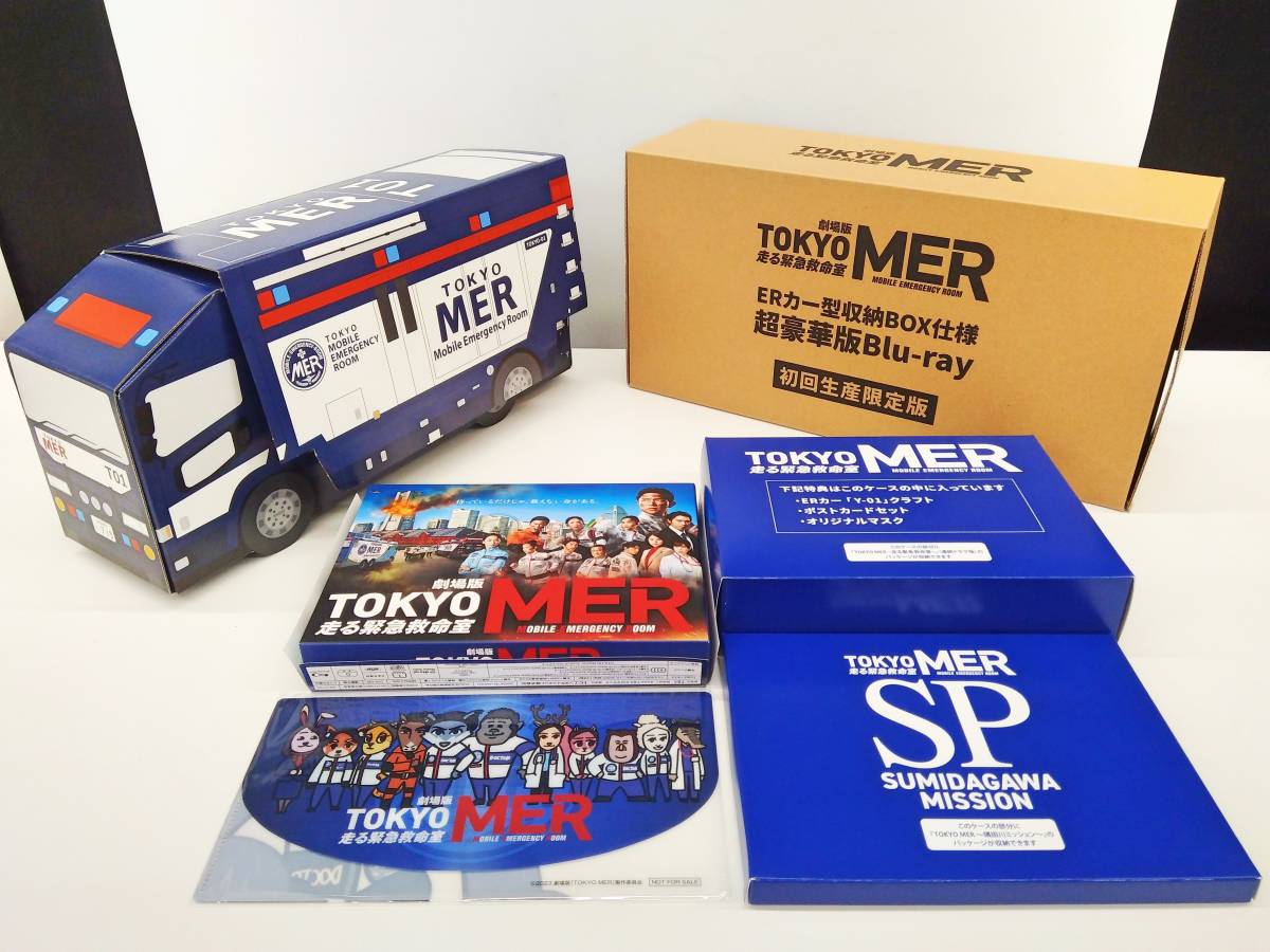 Bibian 比比昂- 劇場版『TOKYO MER~走る緊急救命室~』 ERカー型 Bibian 比比昂- 劇場版『TOKYO MER~走る緊急救命室~』 ERカー型