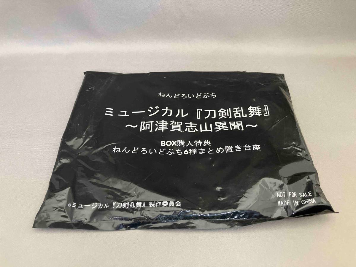 未開封品 ねんどろいど ぷち ミュージカル刀剣乱舞 阿津賀志山異聞_画像6