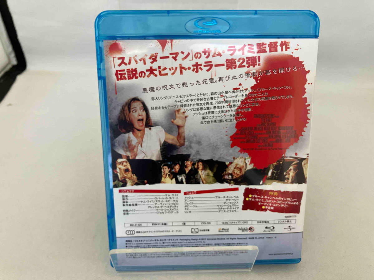 Blu-ray 死霊のはらわたⅡ(Blu-ray Disc)_画像2