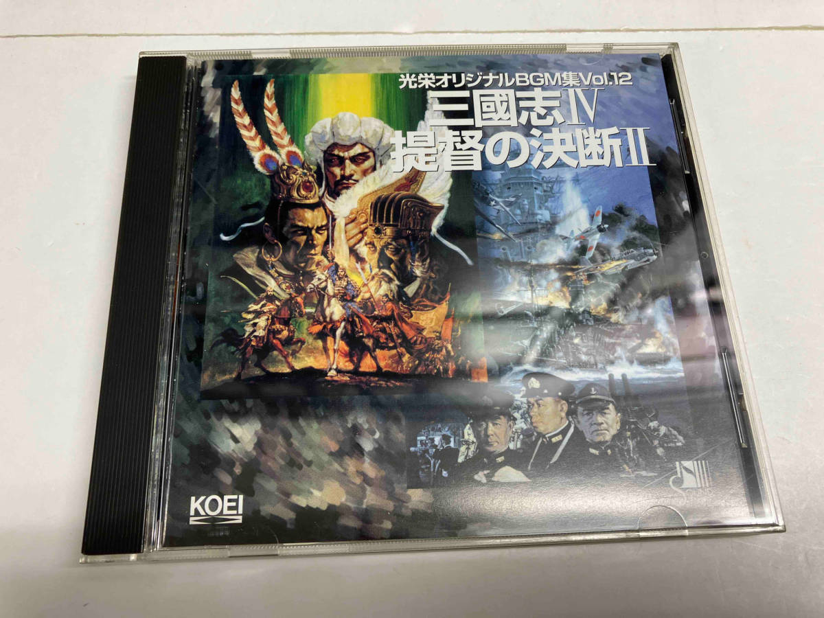 (ゲーム・ミュージック) CD 三國志Ⅳ/提督の決断Ⅱ