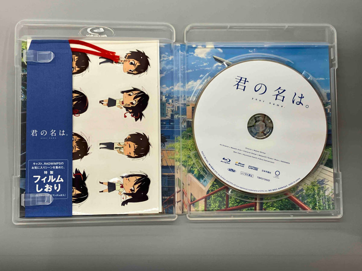 君の名は。スタンダード・エディション(Blu-ray Disc)_画像3