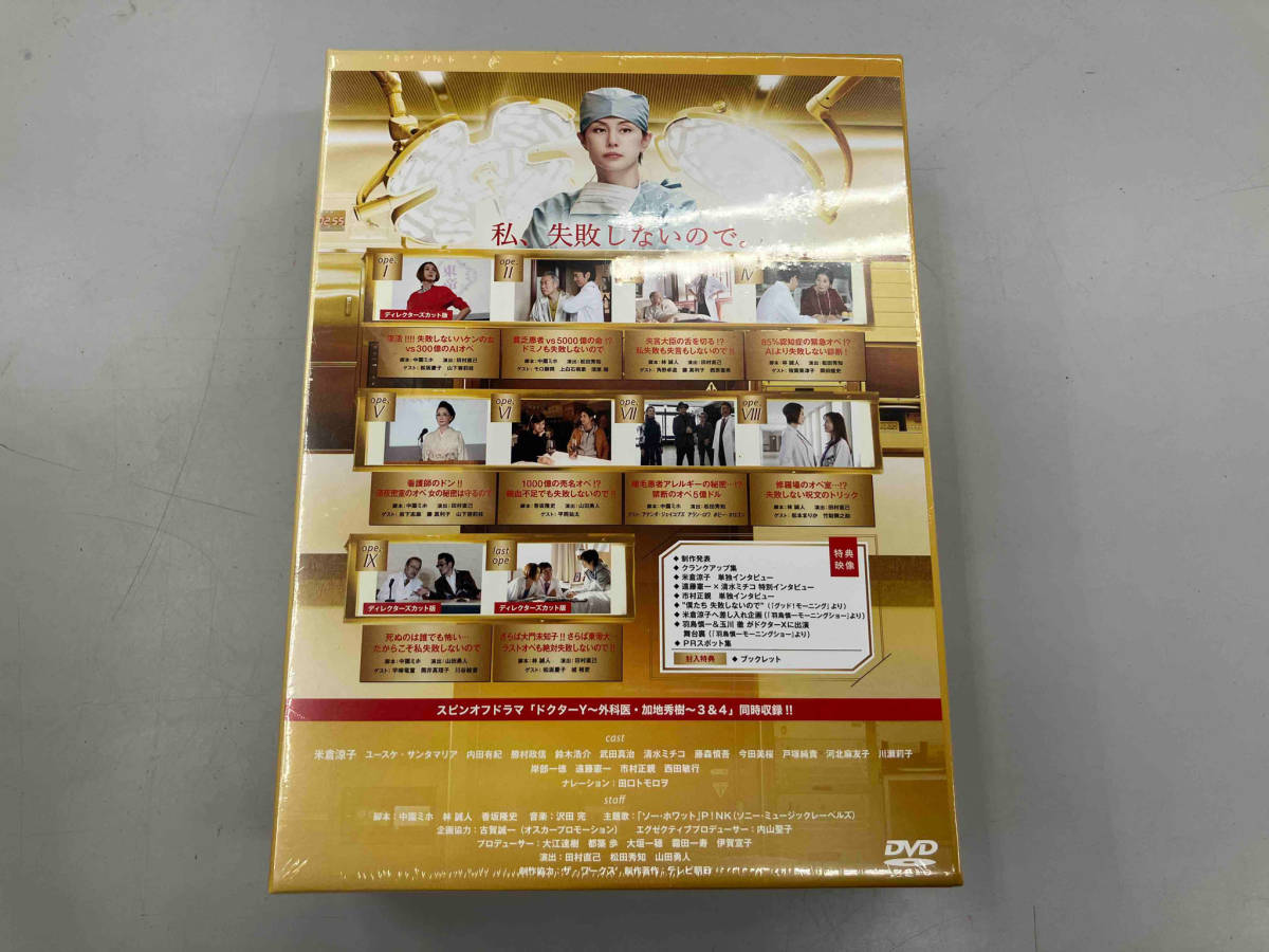 未開封品　DVD ドクターX ~外科医・大門未知子~ 6 DVD-BOX_画像2