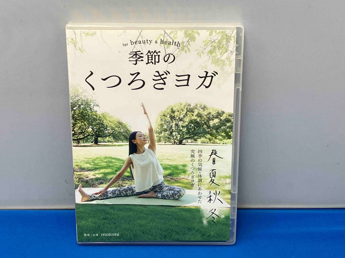 DVD 季節のくつろぎヨガ for Beauty and Health_画像1