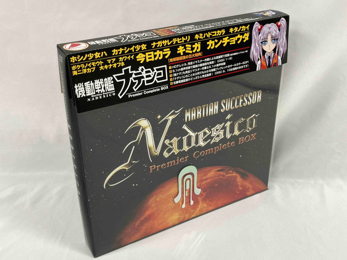 【帯あり】 DVD 機動戦艦ナデシコ Premier Complete BOX_画像1