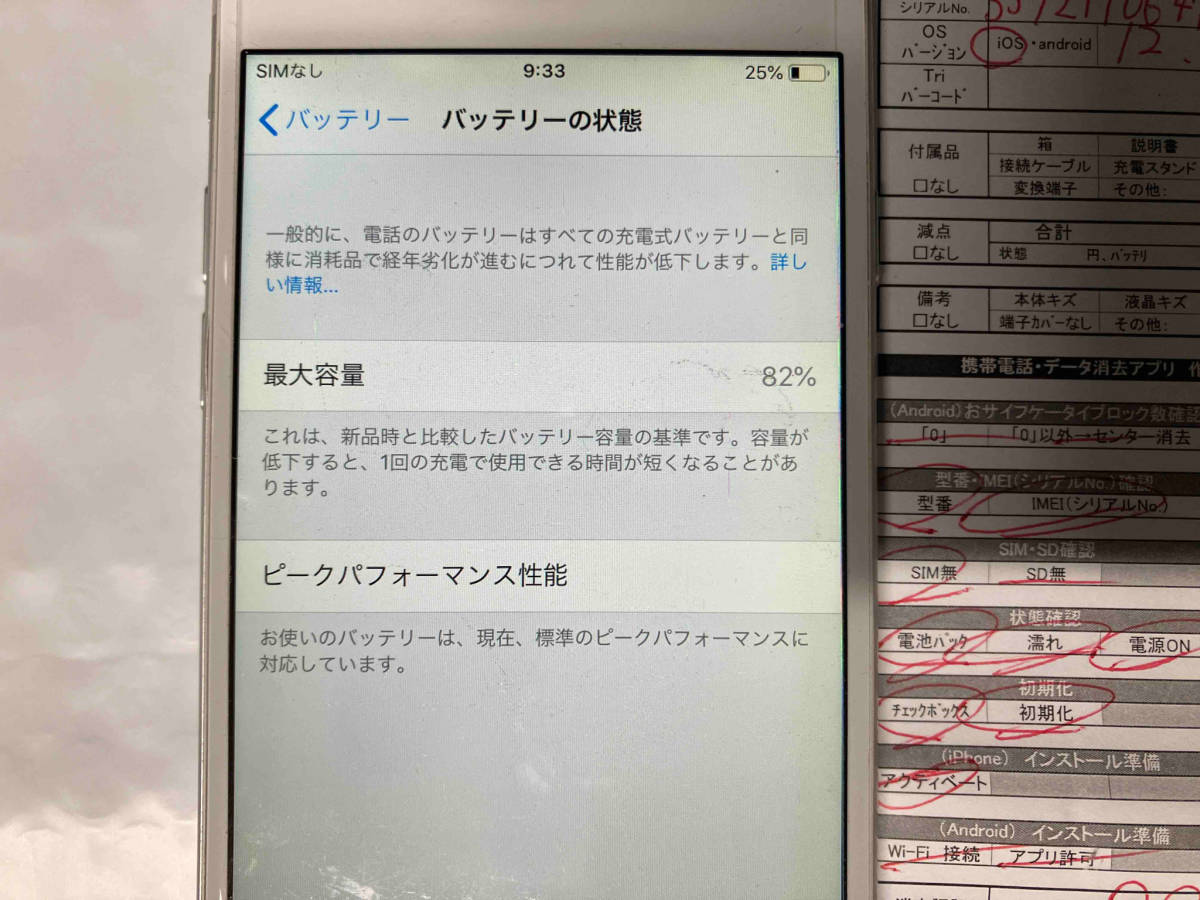 ジャンク 1221-1【1円スタート】Apple iPhone6 MG4H2J/A_画像5