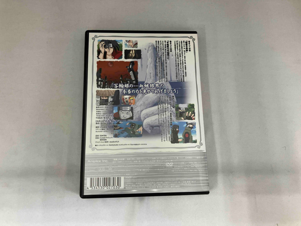 DVD NARUTO-ナルト- DVD-BOX Ⅲ 激突!ナルトVSサスケ(完全生産限定版)_画像5