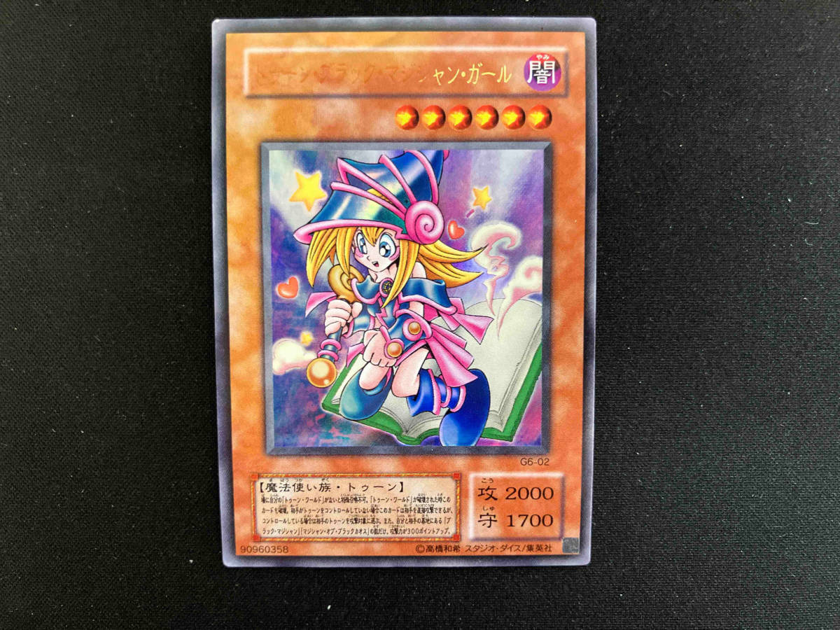 トゥーン・ブラック・マジシャン・ガール G6-02 UR 効果 遊戯王の画像1