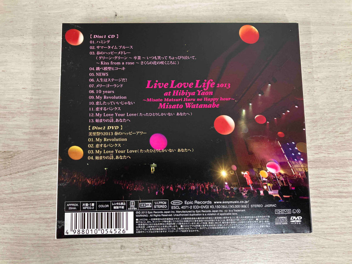 渡辺美里 CD Live Love Life 2013 at 日比谷野音~美里祭り 春のハッピーアワー~(初回生産限定盤)(DVD付)_画像2