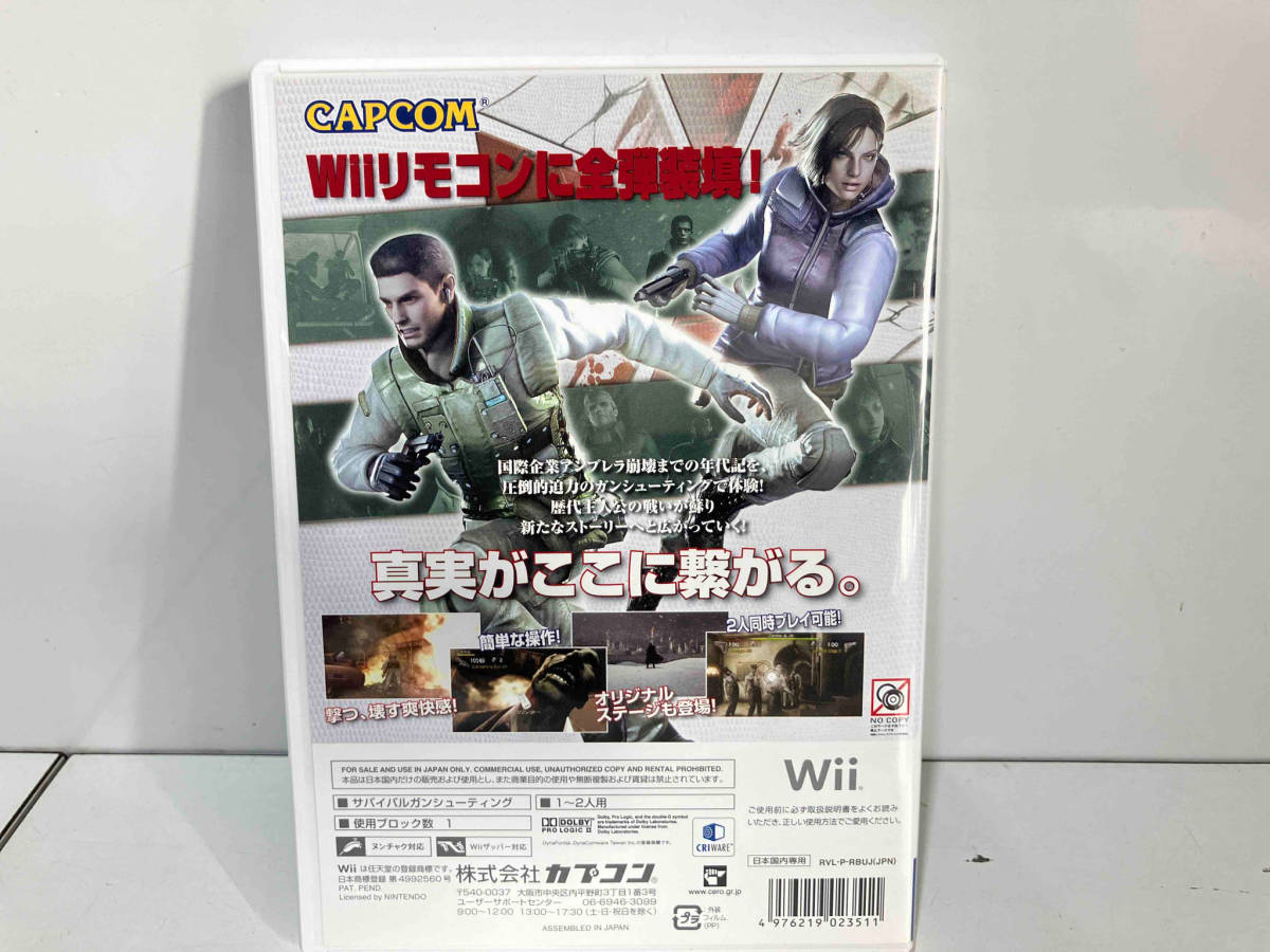 Wii 【同梱版】バイオハザード アンブレラ・クロニクルズ_画像5
