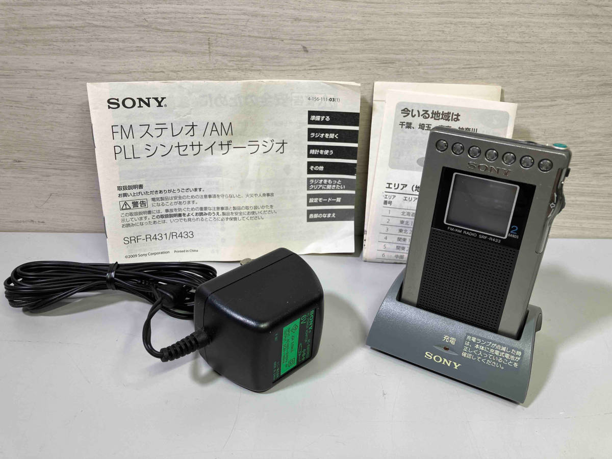 SONY ソニー SRF-R433 ラジオ 充電池欠品_画像1