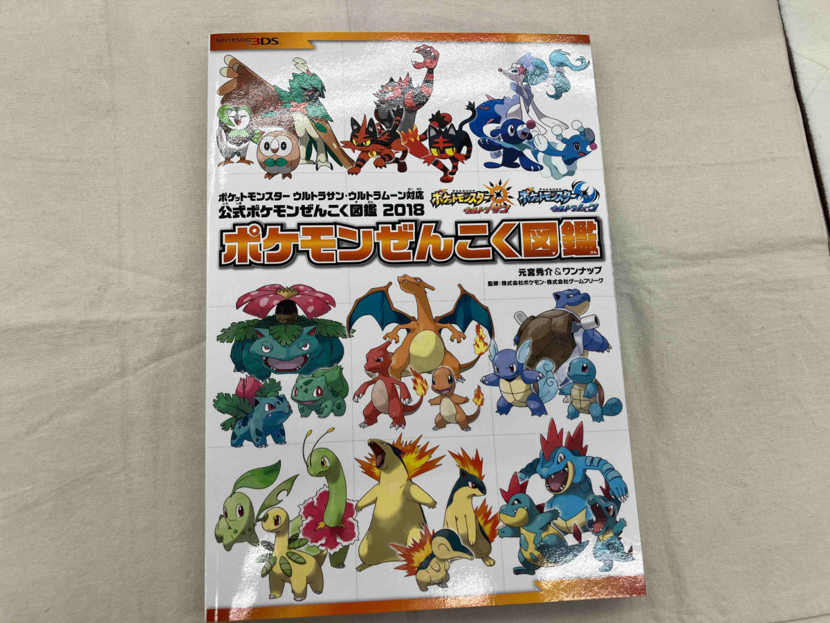 公式ポケモンぜんこく図鑑 2冊セット+設定資料集収録 特別版(2018) 元宮秀介_画像5