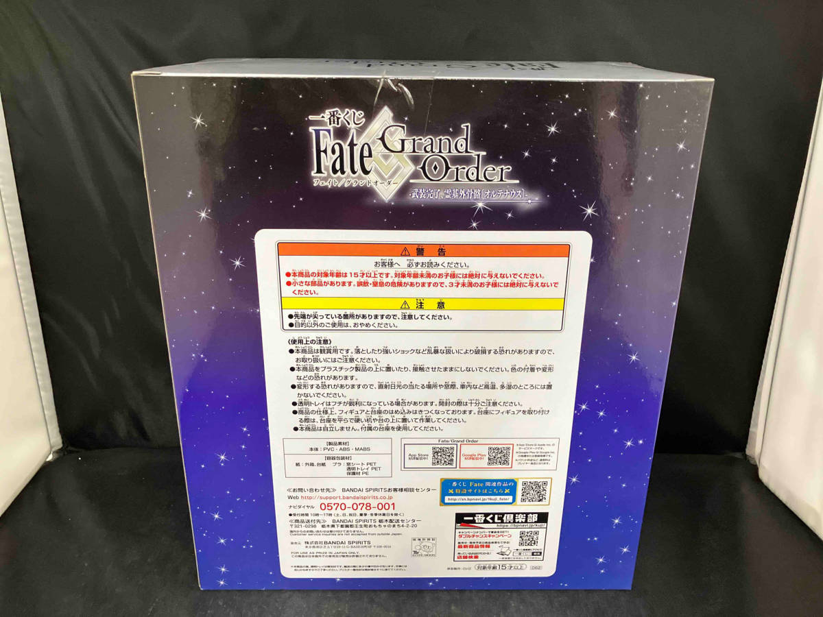 A賞 シールダー/マシュ・キリエライト〔オルテナウス〕 一番くじ Fate/Grand Order-武装完了、霊基外骨骼〔オルテナウス〕-_画像2