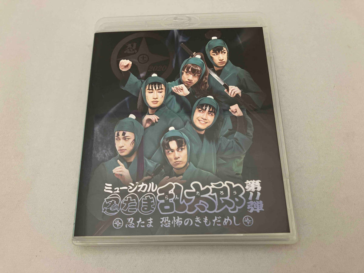 ミュージカル「忍たま乱太郎」第11弾 忍たま 恐怖のきもだめし(Blu-ray Disc)