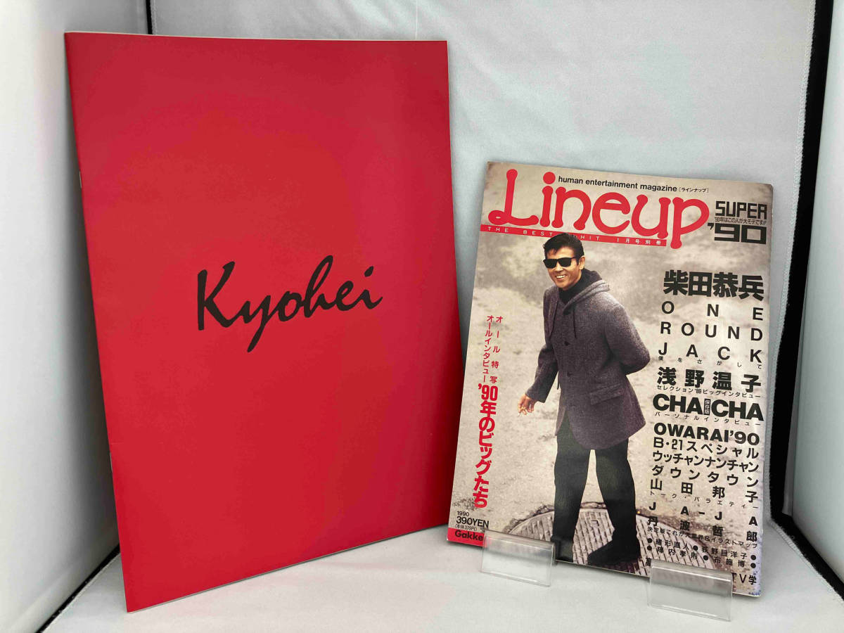柴田恭兵ツアーパンフレット Yahoo!オークション - 柴田恭兵 関連本 2冊セット【Line up 1990
