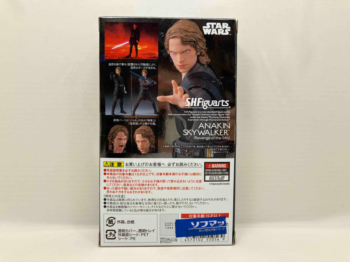 S.H.Figuarts アナキン・スカイウォーカー(Revenge of the Sith) スター・ウォーズ エピソード3/シスの復讐_画像2