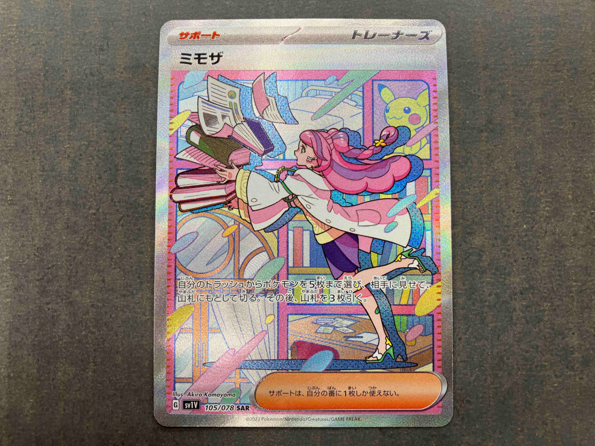 ミモザ(105/078) SAR ポケモンカードゲーム