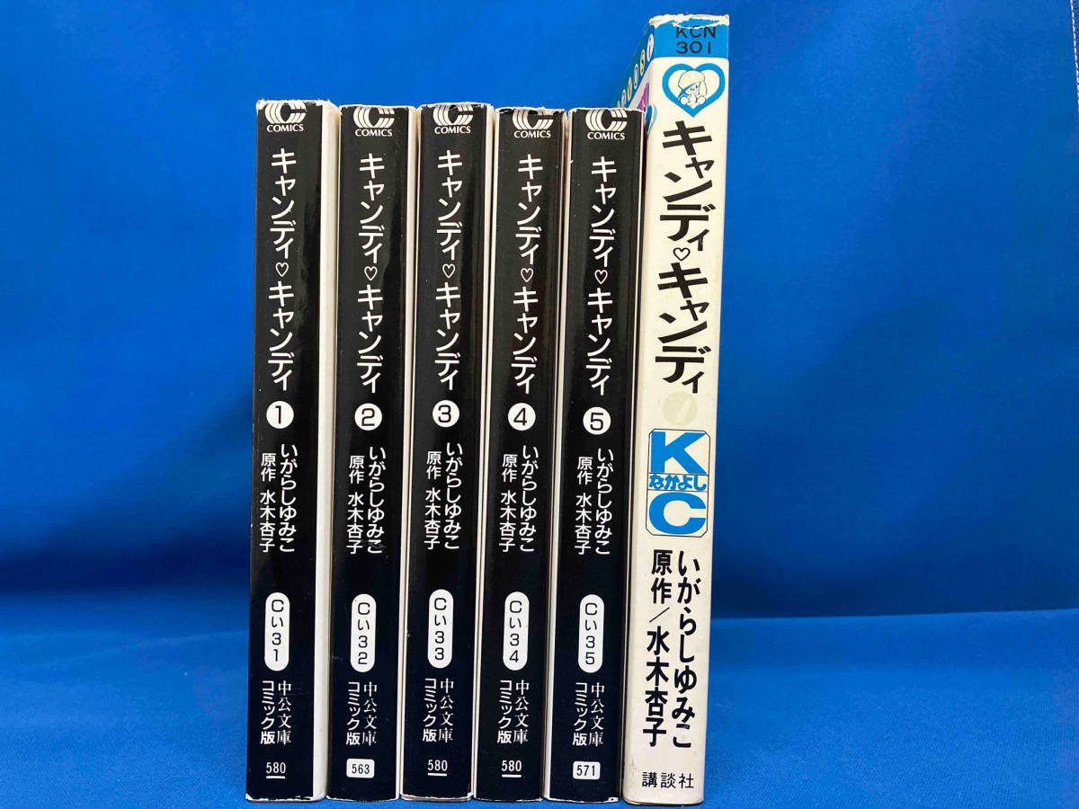 【訳あり】【1円スタート】【まとめ売り】 キャンディ・キャンディ文庫版 1〜5巻 & 単行本版 7巻 6冊セット いがらしゆみこ 水木杏子_画像3