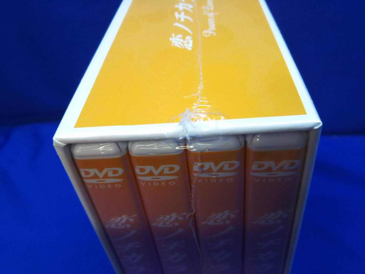 【未開封】DVD 恋ノチカラ DVD-BOX 4巻セット 店舗受取可_画像4