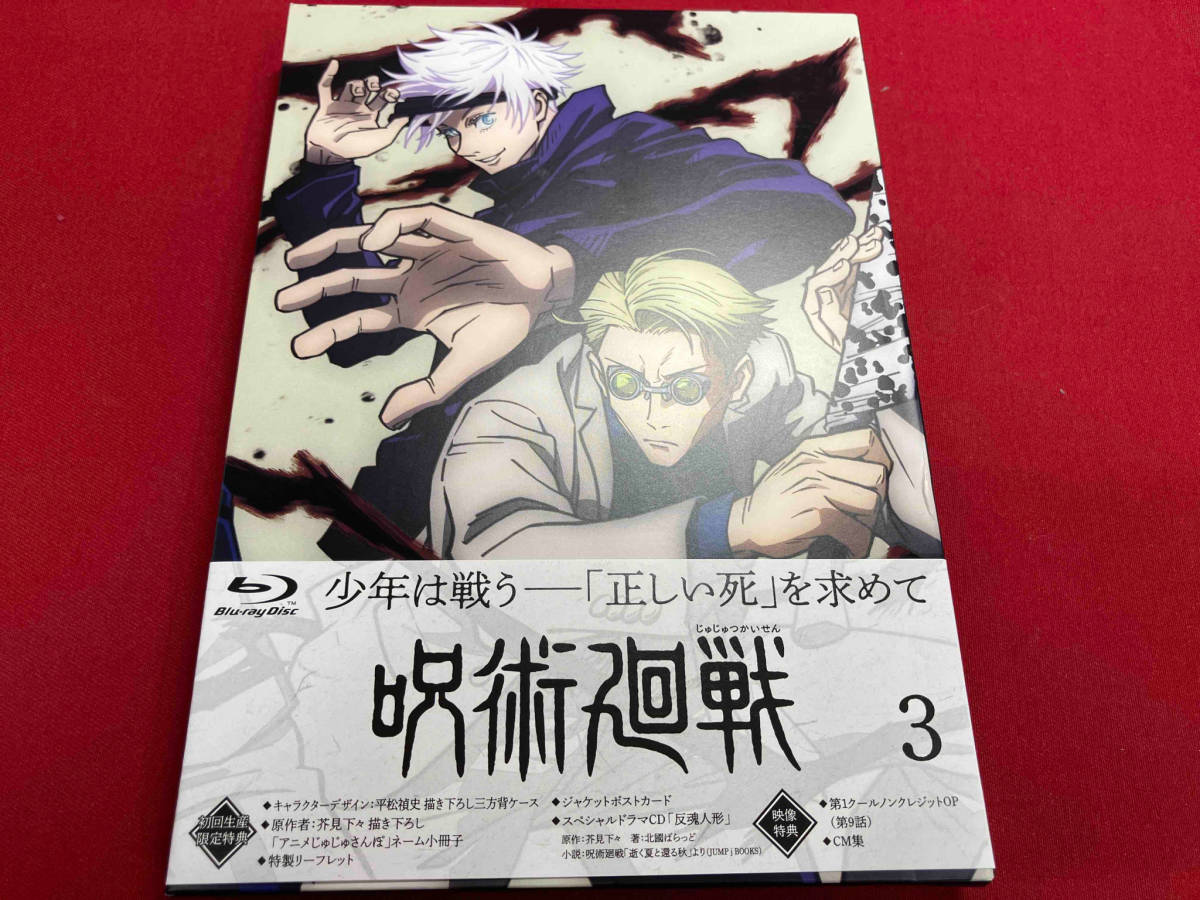 呪術廻戦 Vol.3(Blu-ray Disc)_画像1