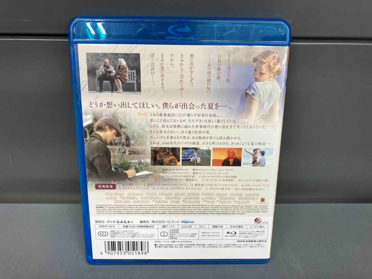 きみに読む物語(Blu-ray Disc)_画像2