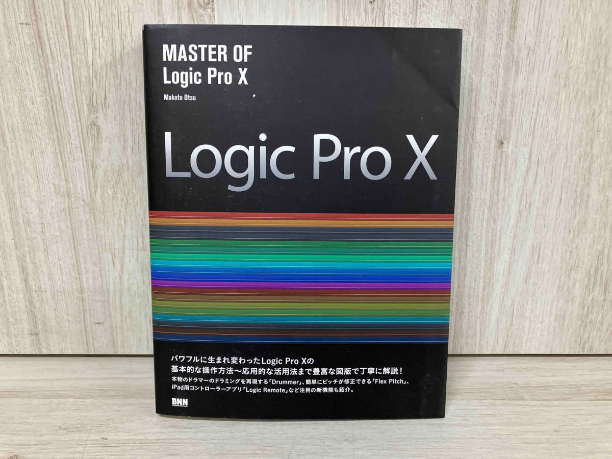MASTER OF Logic Pro Ⅹ large Tsu genuine 