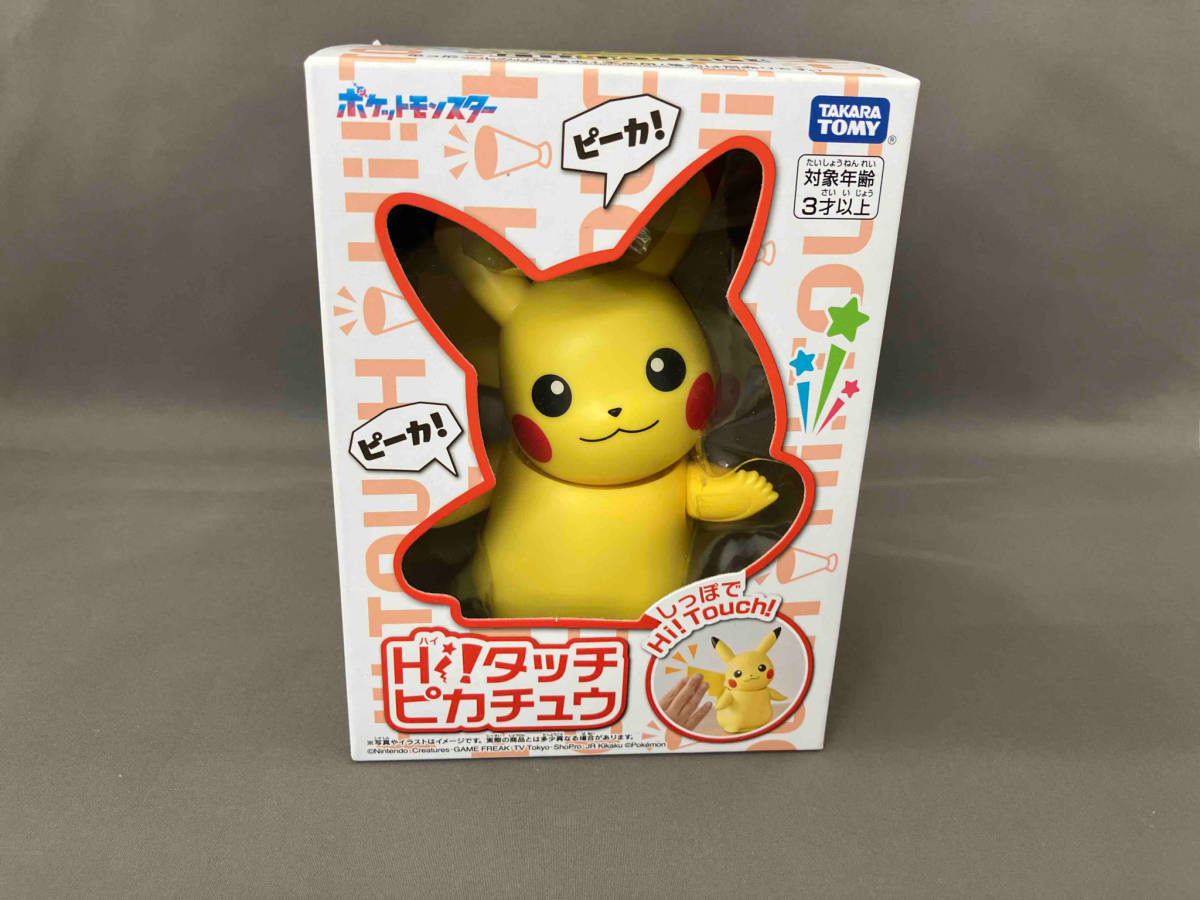 未開封品 Hi!タッチ(ハイタッチ)ピカチュウ ポケットモンスター_画像1