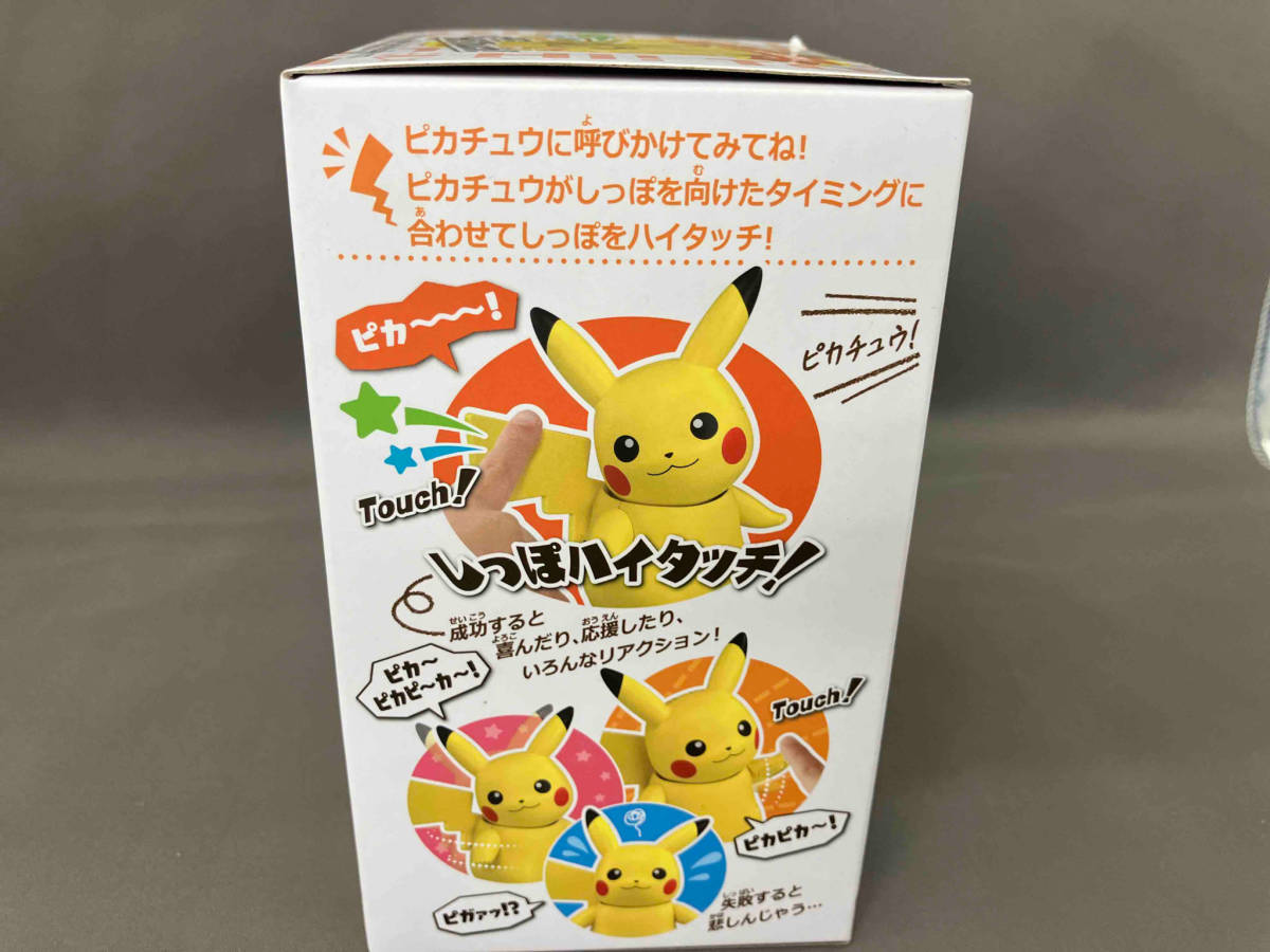 未開封品 Hi!タッチ(ハイタッチ)ピカチュウ ポケットモンスター_画像4