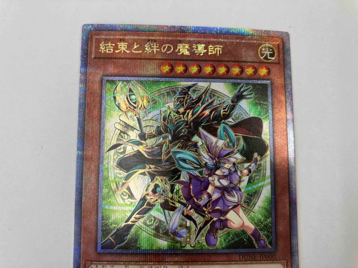 結束と絆の魔導師 QCシク 遊戯王ATK/2500 DEF/2500_画像7