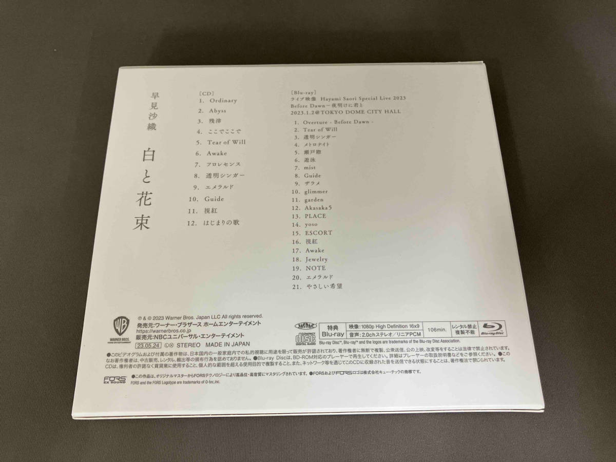 早見沙織 CD 白と花束(CD+Blu-ray盤)(Blu-ray Disc付) [1000827906]_画像2
