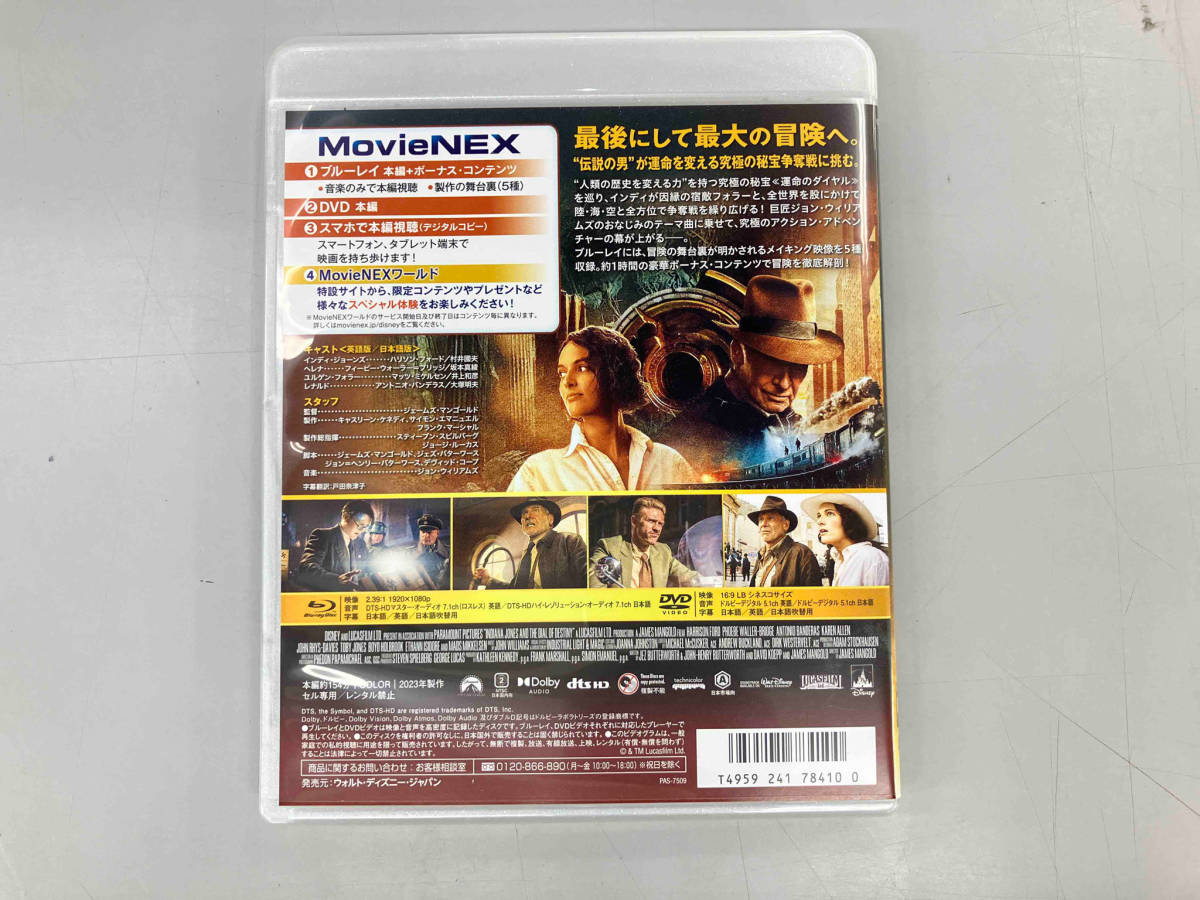 インディ・ジョーンズと運命のダイヤル MovieNEX(Blu-ray Disc+DVD)_画像3