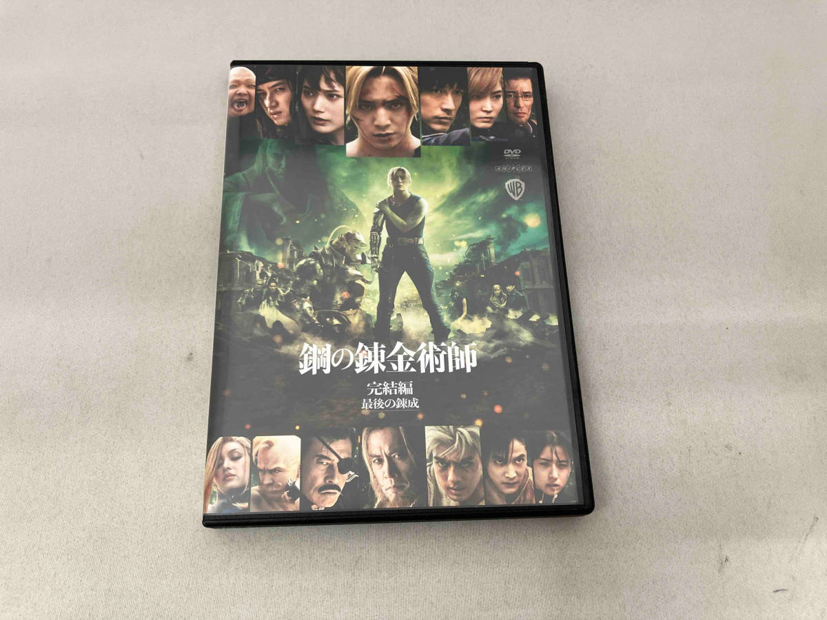 DVD 鋼の錬金術師 完結編 最後の錬成(通常版)_画像1