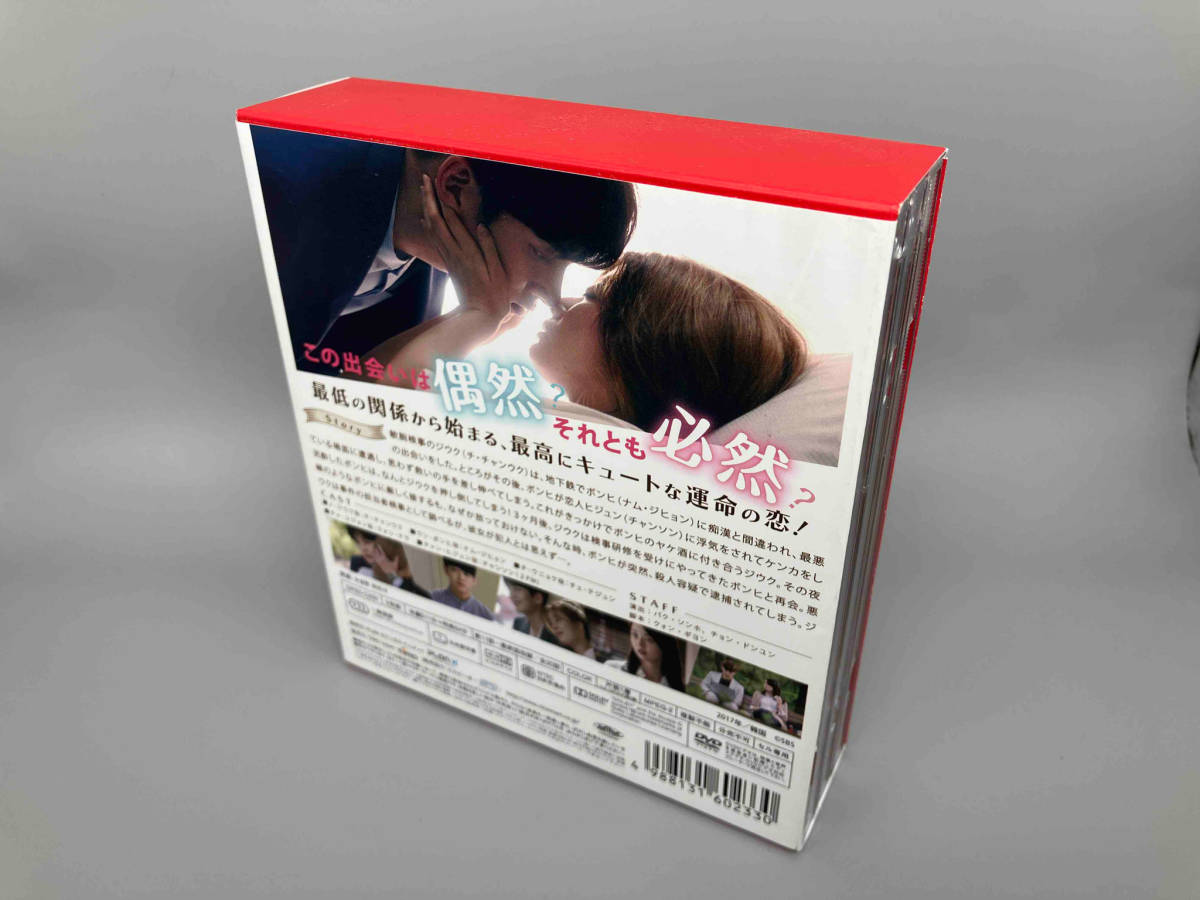DVD あやしいパートナー ~Destiny Lovers~ DVD-BOX2_画像2