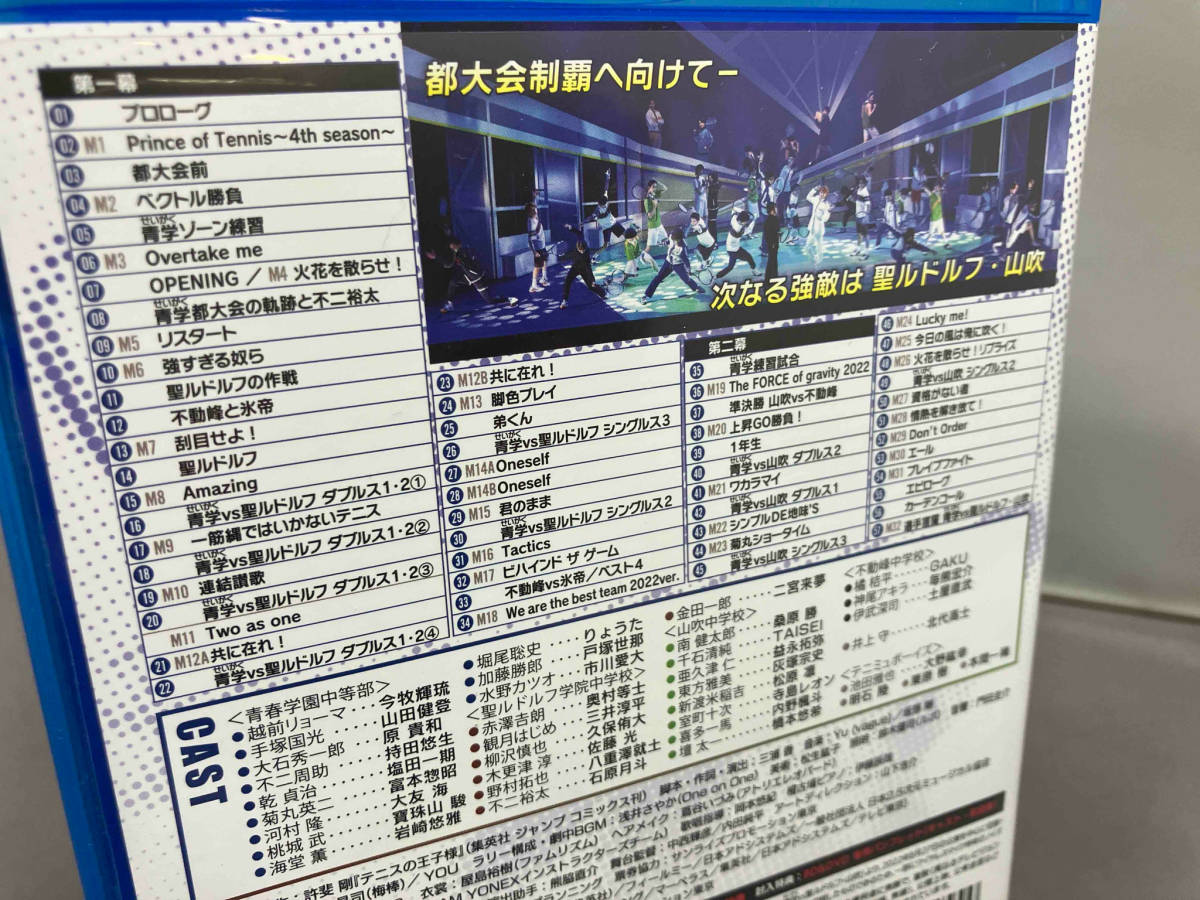 BD ミュージカル テニスの王子様 青学VS聖ルドルフ・山吹 4th season Blu-ray MJBD-40255_画像6