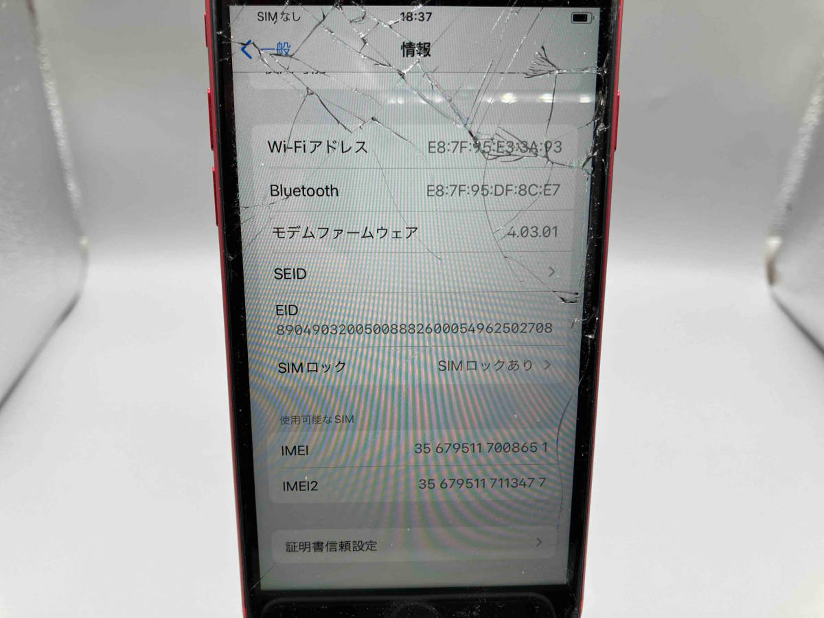 ジャンク 1229-2【1円スタート】Apple iPhoneSE MX9U2J/A_画像4