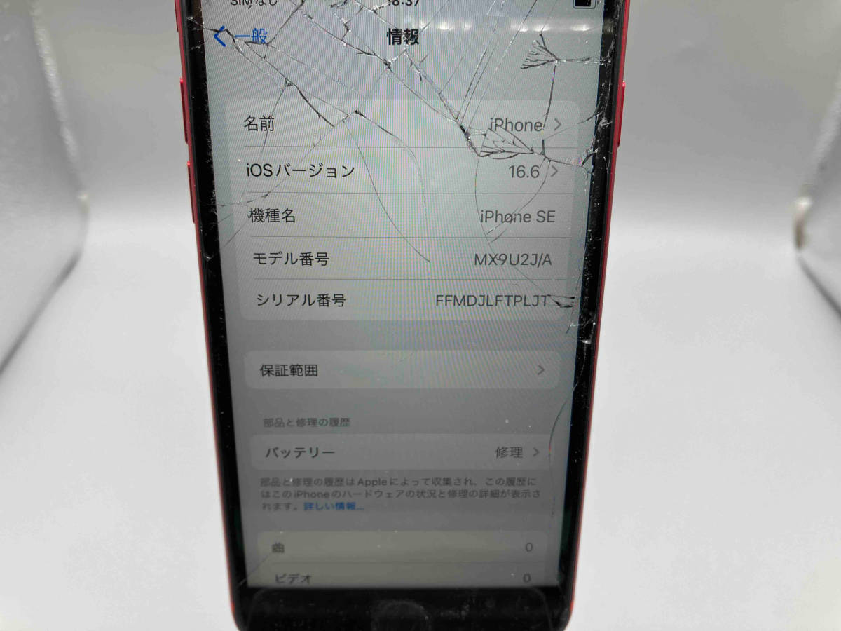 ジャンク 1229-2【1円スタート】Apple iPhoneSE MX9U2J/A_画像3