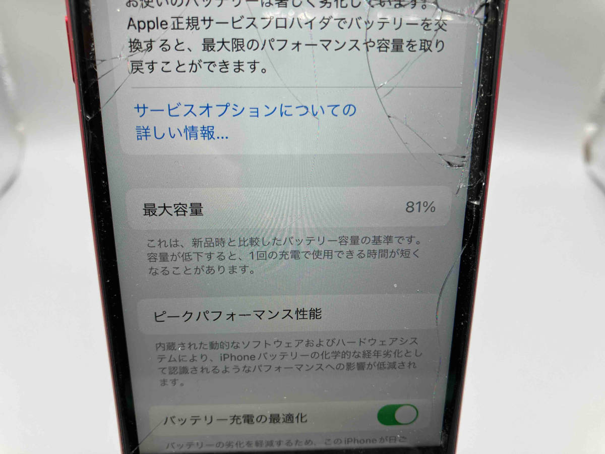 ジャンク 1229-2【1円スタート】Apple iPhoneSE MX9U2J/A_画像6