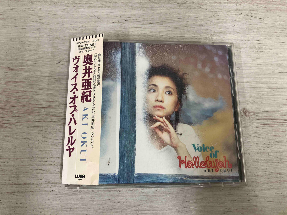 奥井亜紀 CD 奥井亜紀/ヴォイス・オブ・ハレルヤ_画像1