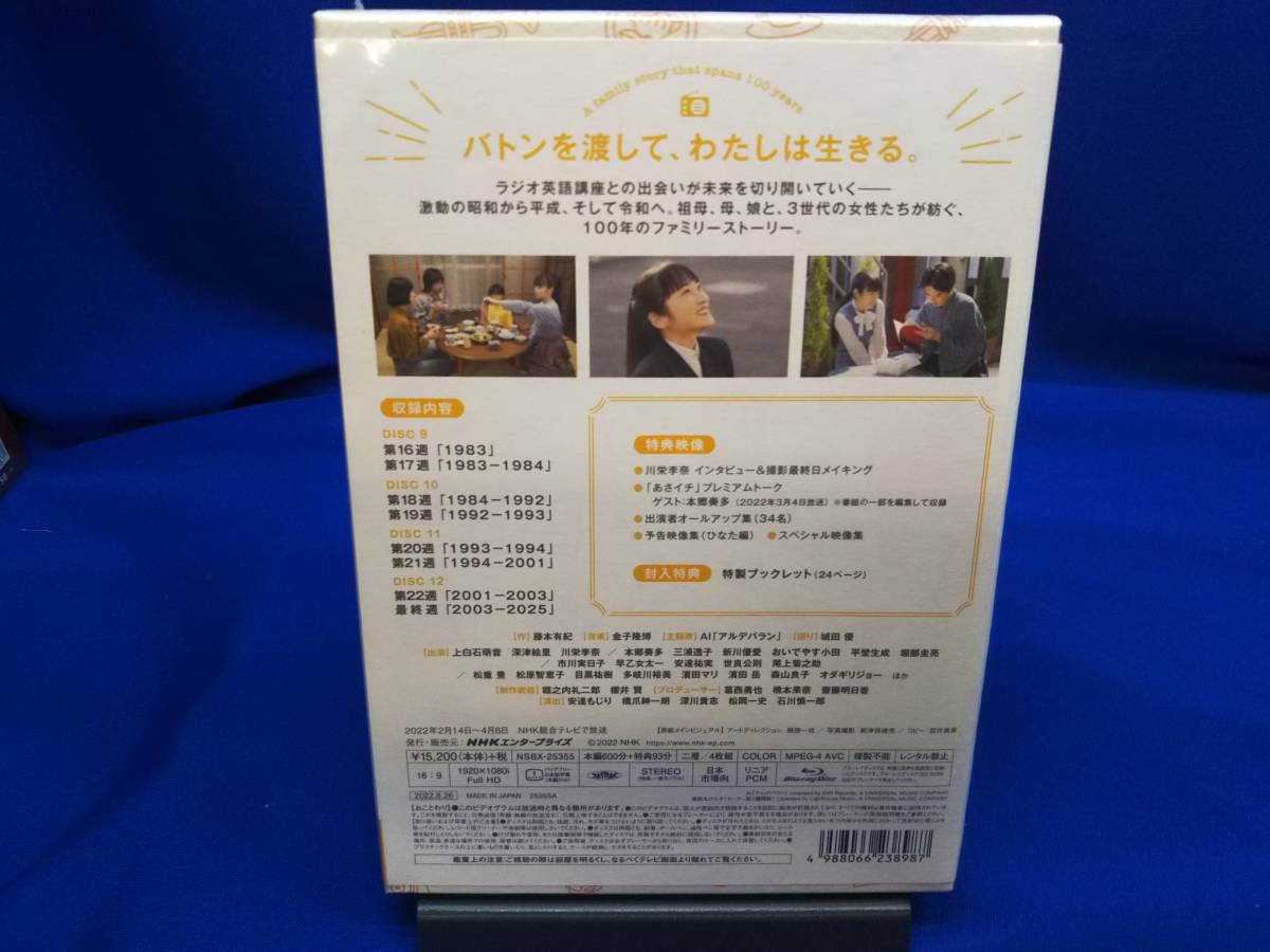 【未開封】連続テレビ小説 カムカムエヴリバディ 完全版 Blu-ray BOX3(Blu-ray Disc)_画像2