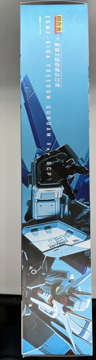 現状品 超合金 ZGMF-X10A フリーダムガンダム Ver.GCP 機動戦士ガンダムSEED/超合金シリーズ_画像4