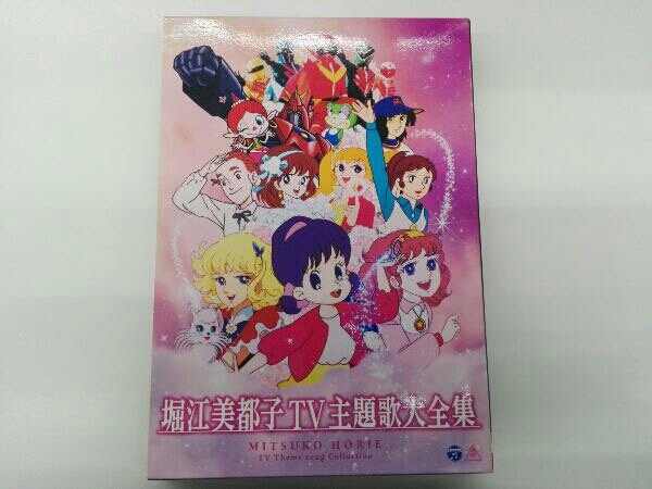 DVD 堀江美都子 TV主題歌大全集